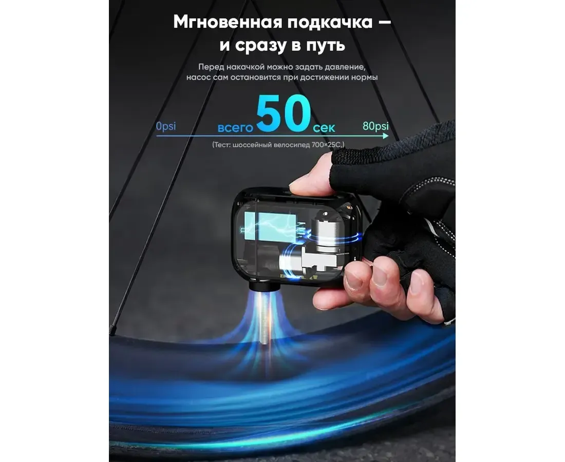 Портативный насос с аккумулятором Cycplus AS210 PRO