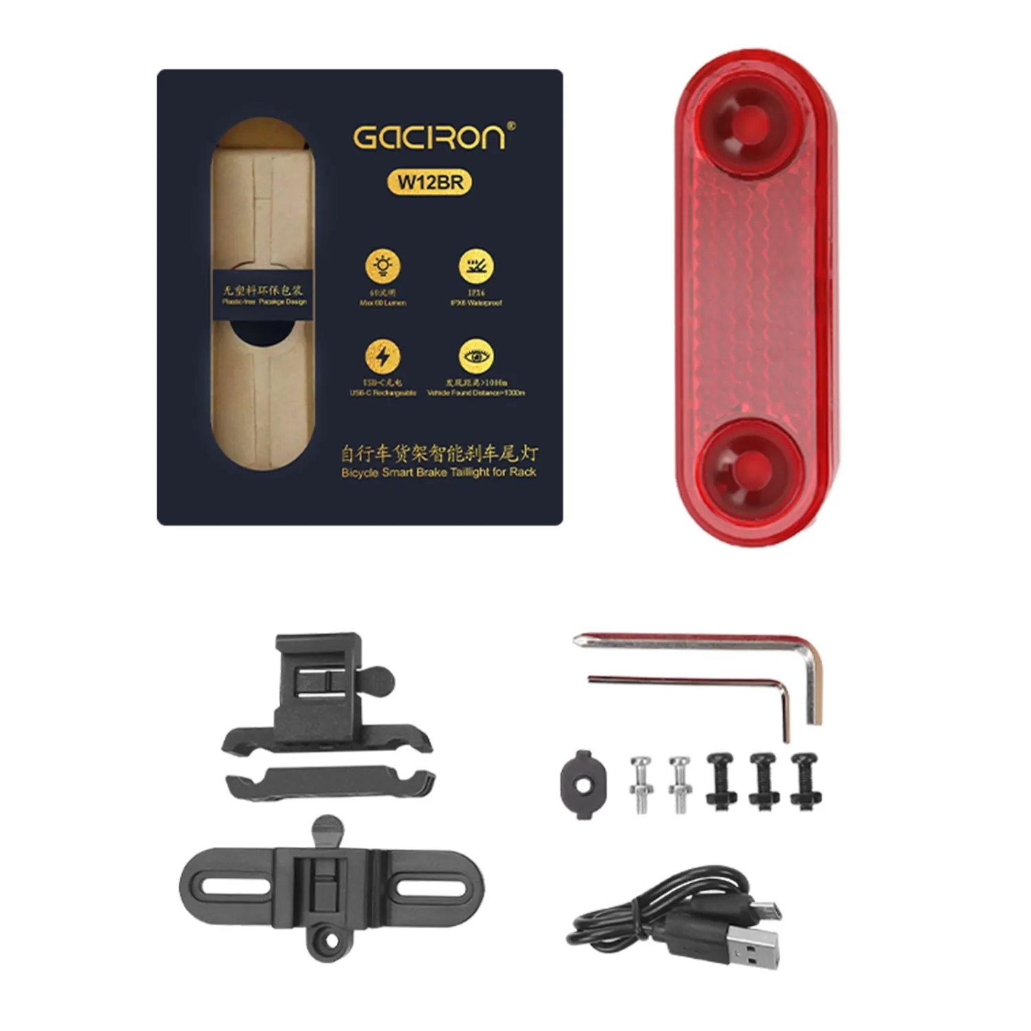 Задний велосипедный фонарь GACIRON W12BR с датчиком торможения, красный