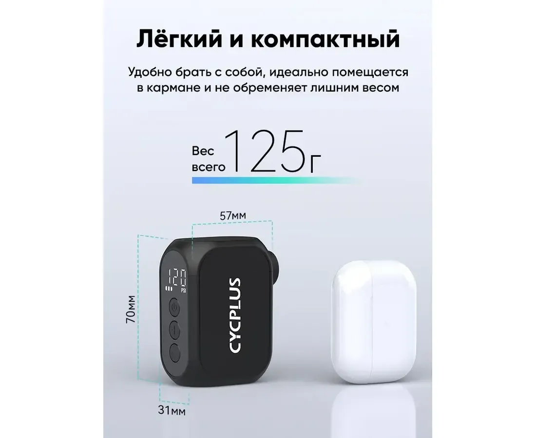 Портативный насос с аккумулятором Cycplus AS210 PRO