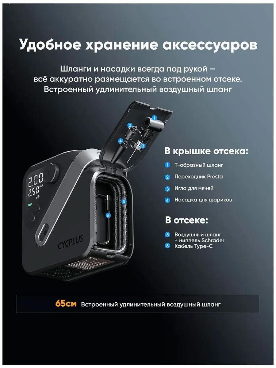 Портативный насос с аккумулятором Cycplus AL7