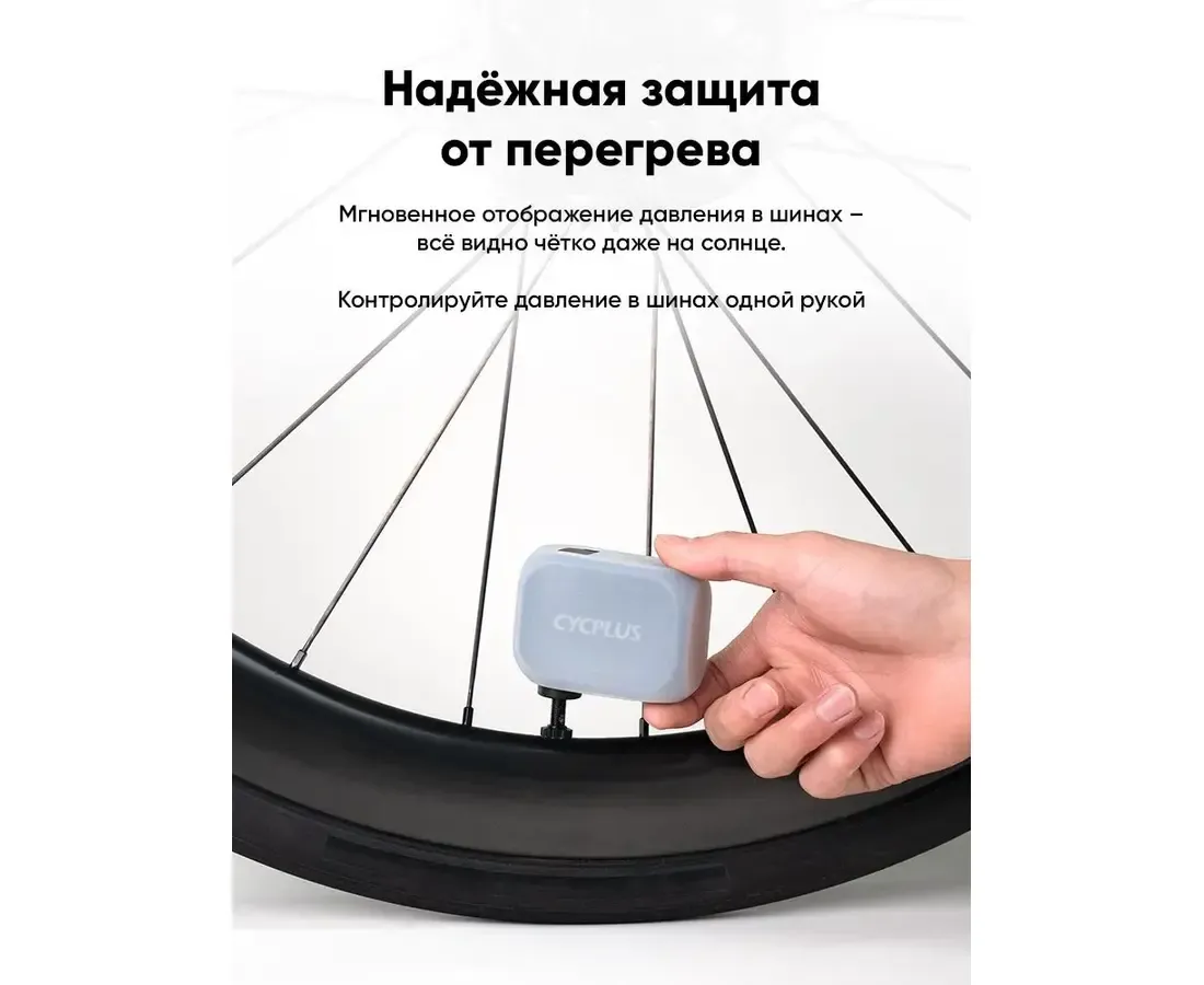 Портативный насос с аккумулятором Cycplus AS210 PRO