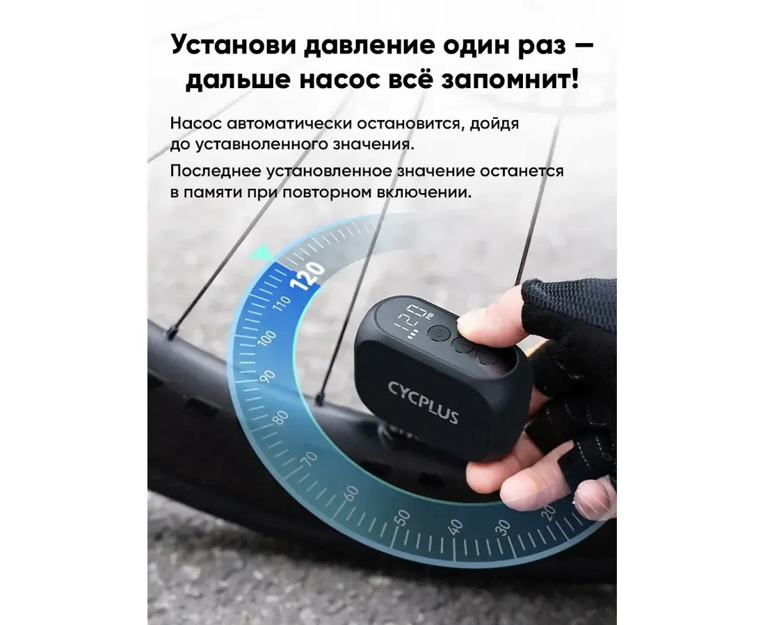 Портативный насос с аккумулятором Cycplus AS210 PRO
