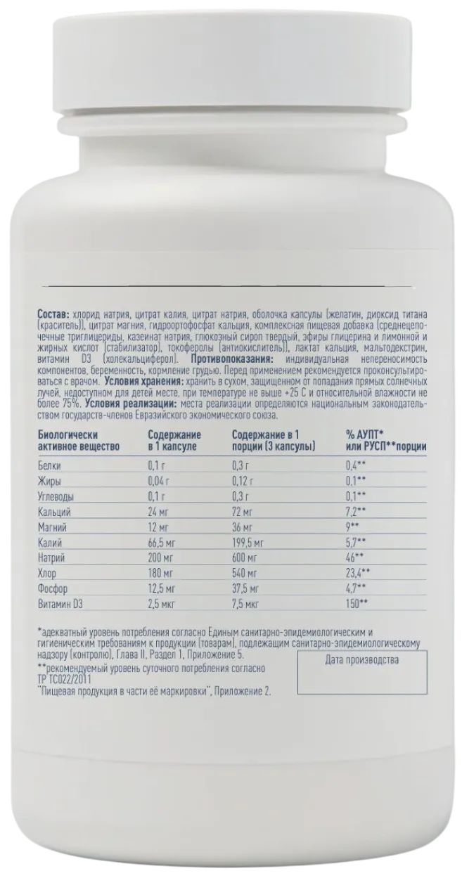 Солевые капсулы TIM Electrolyte Caps (30 шт)