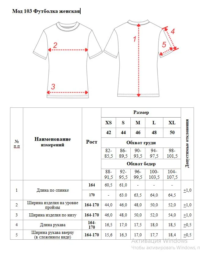 Футболка IMPULSE PINK 103 женская