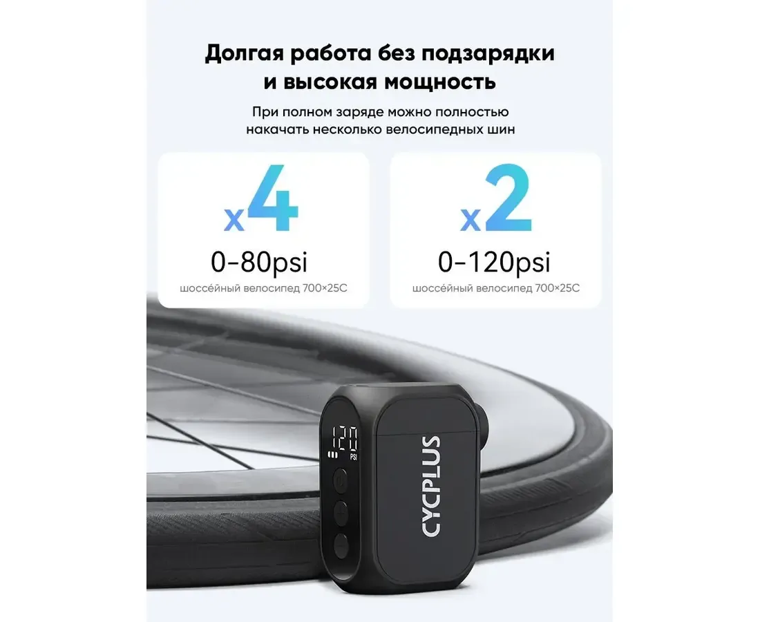 Портативный насос с аккумулятором Cycplus AS210 PRO