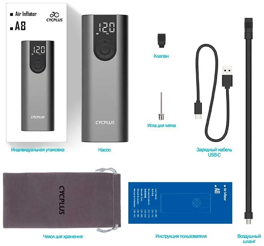 Портативный электрический насос Cycplus A8, 5Вольт, 2600мАч, 150PSI, серебристый