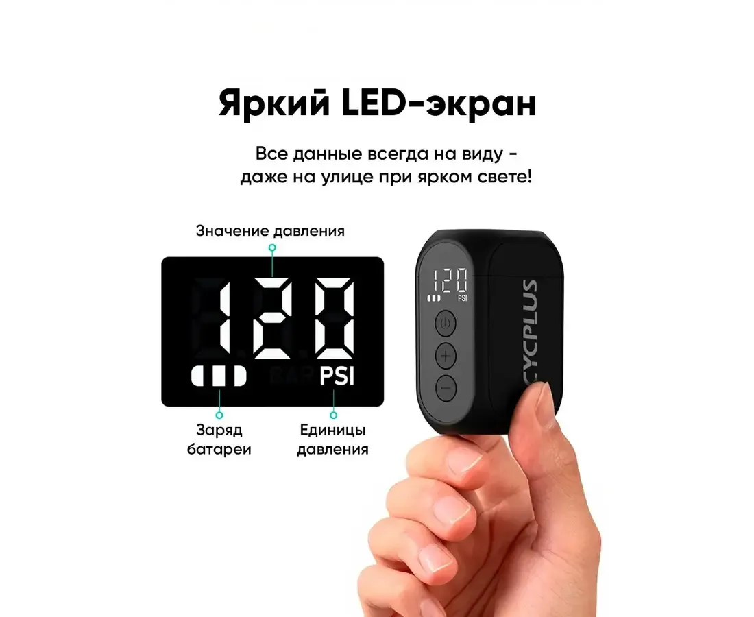 Портативный насос с аккумулятором Cycplus AS210 PRO