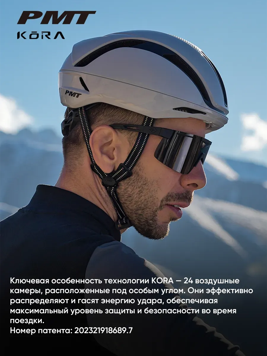 Шлем велосипедный PMT KORA - белый