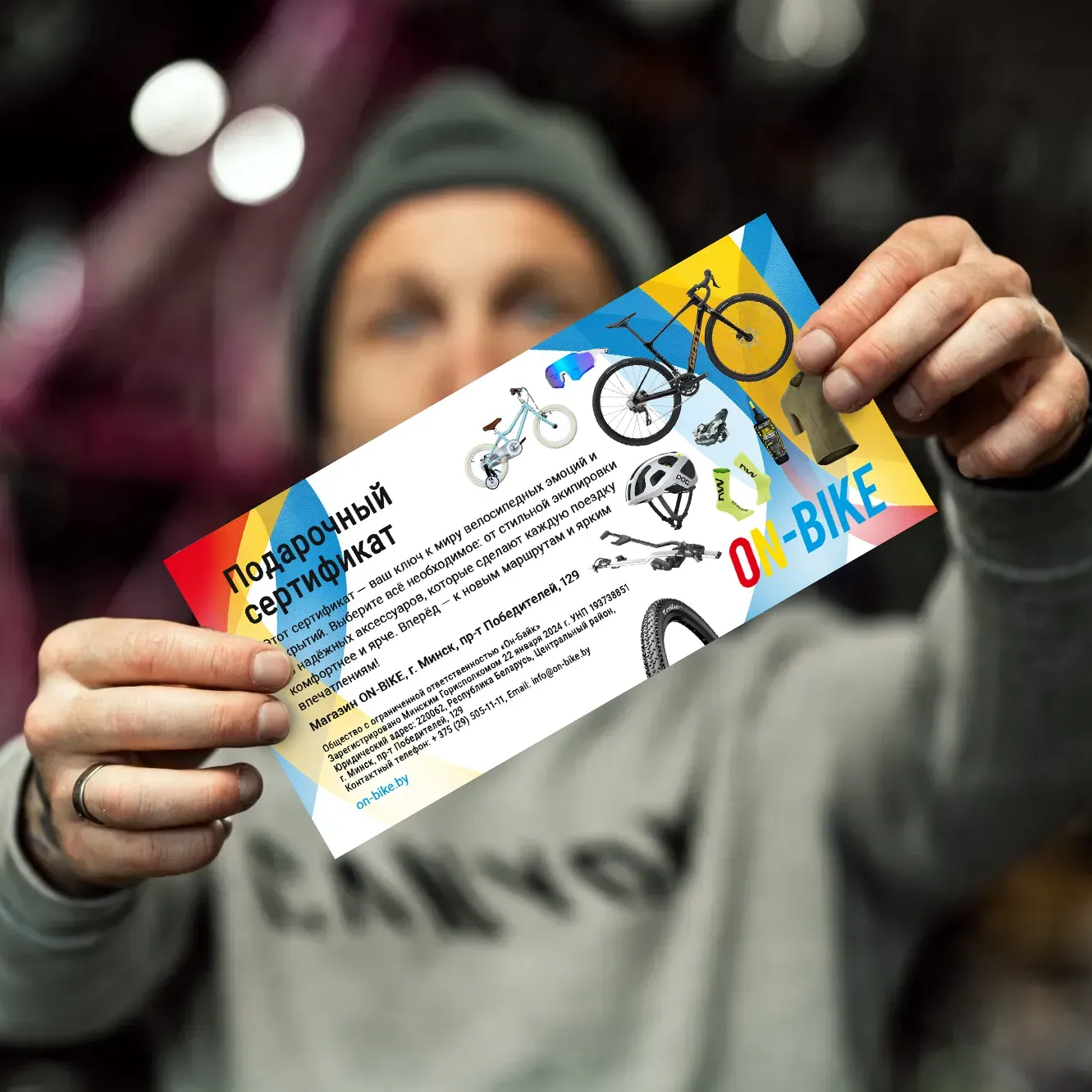 Подарочный сертификат ON-BIKE