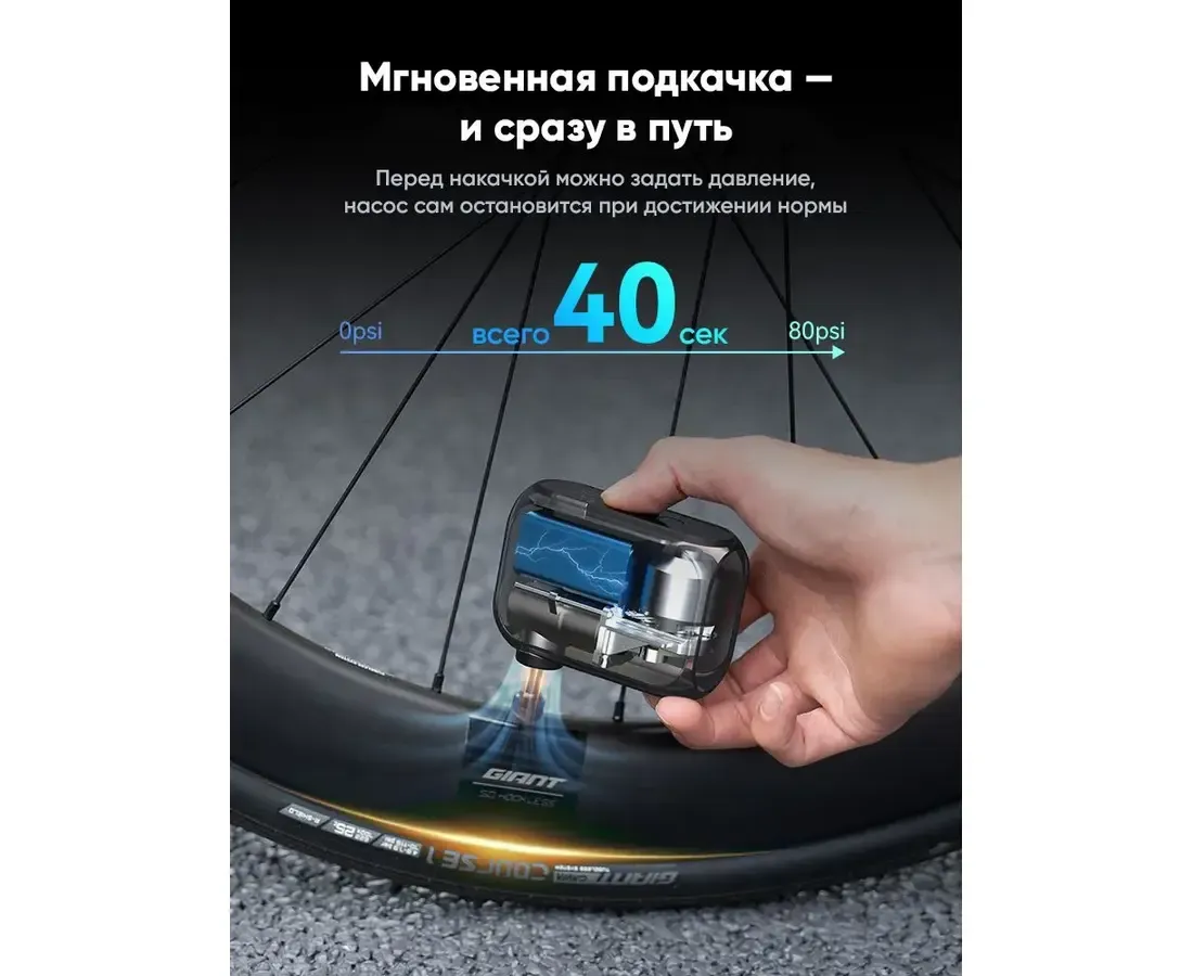 Портативный насос с аккумулятором Cycplus AS210 PRO MAX