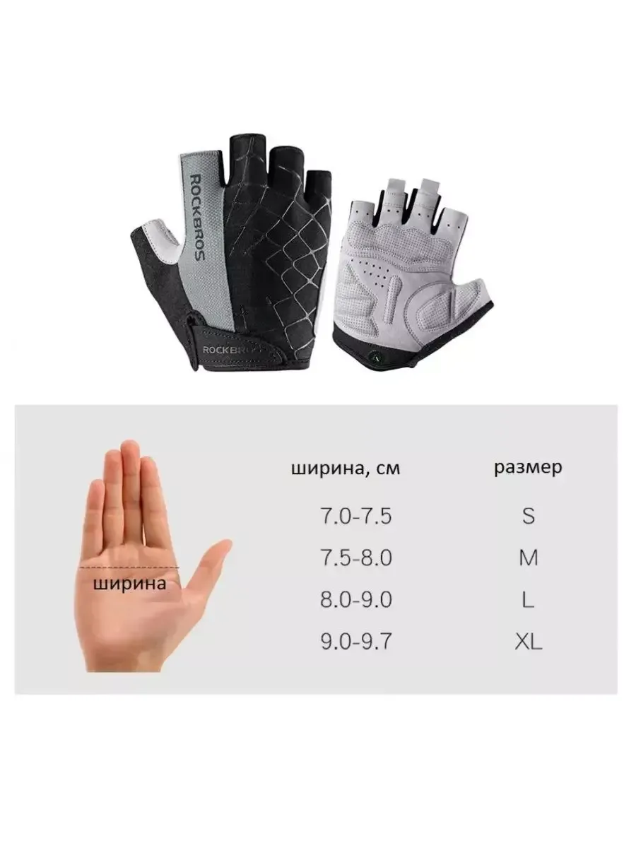 Велоперчатки ROCKBROS S109GR
