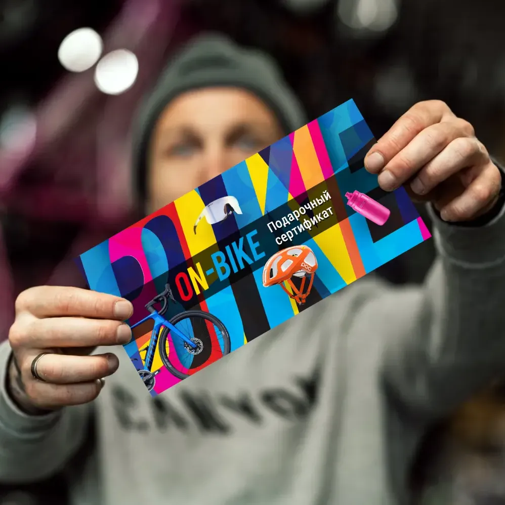 Подарочный сертификат ON-BIKE