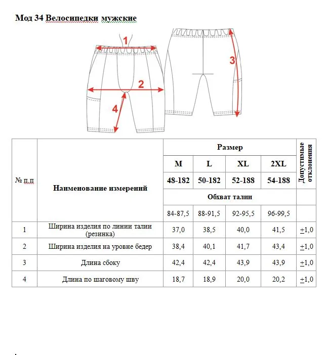 Велосипедки STRIDE BLACK 34 мужские