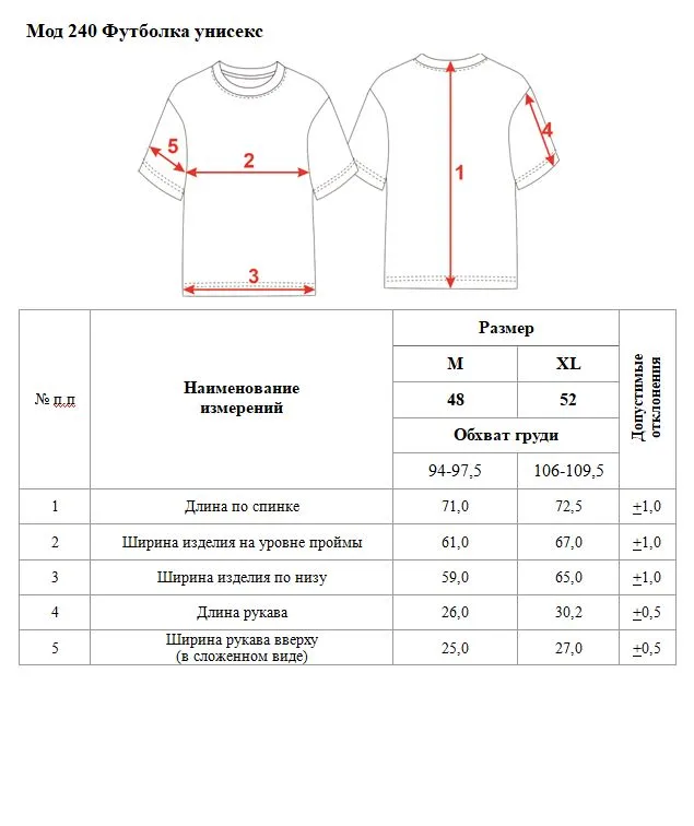 Футболка BIATHLON TECH TEE 240 унисекс