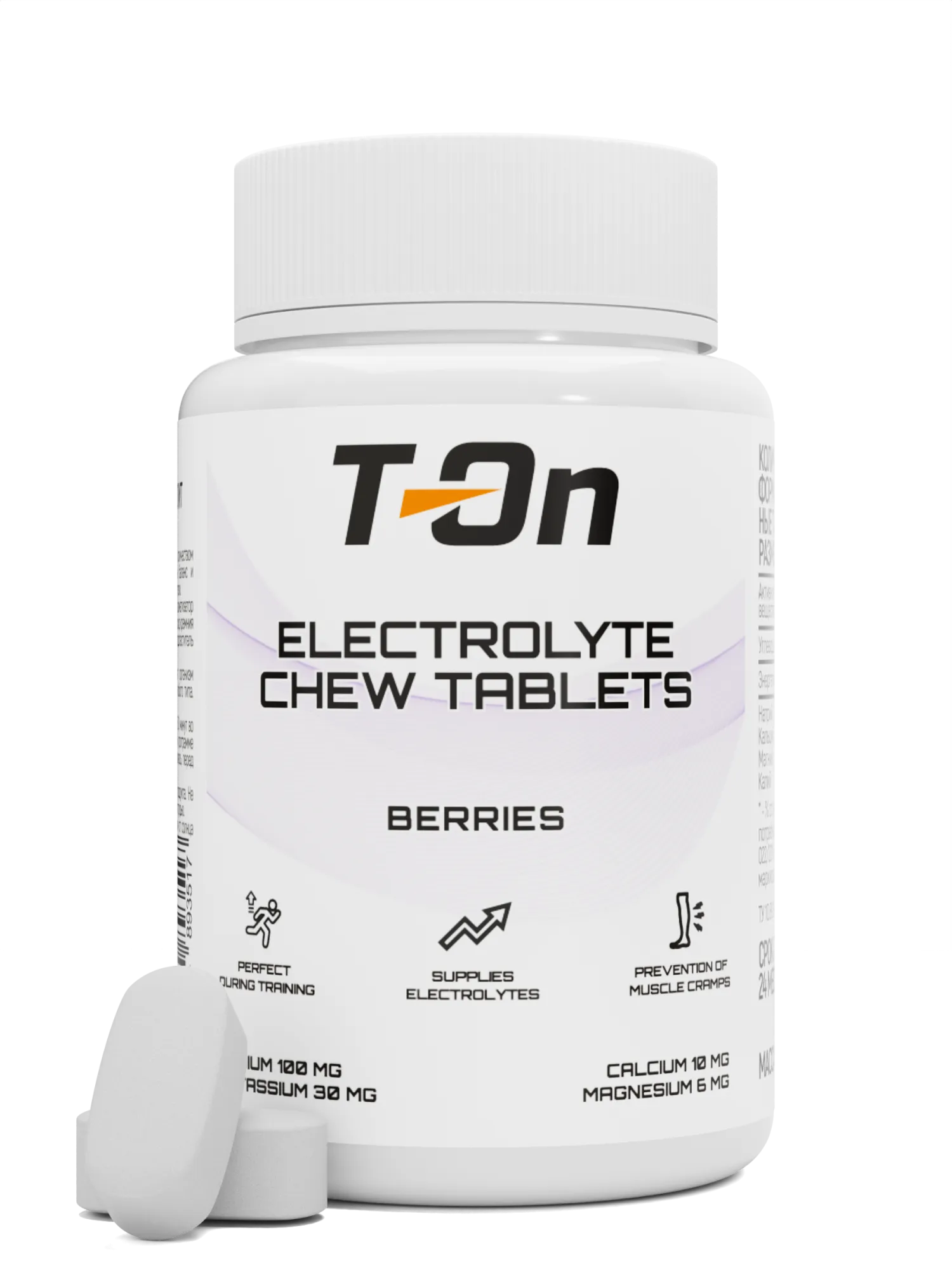 Солевые жевательные таблетки, лесные ягоды, 60 таблеток