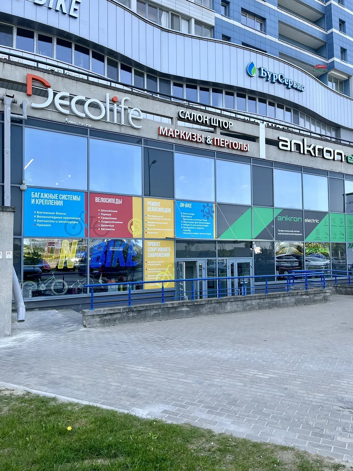 Маршрут #1 от магазина ON-BIKE (с фото)