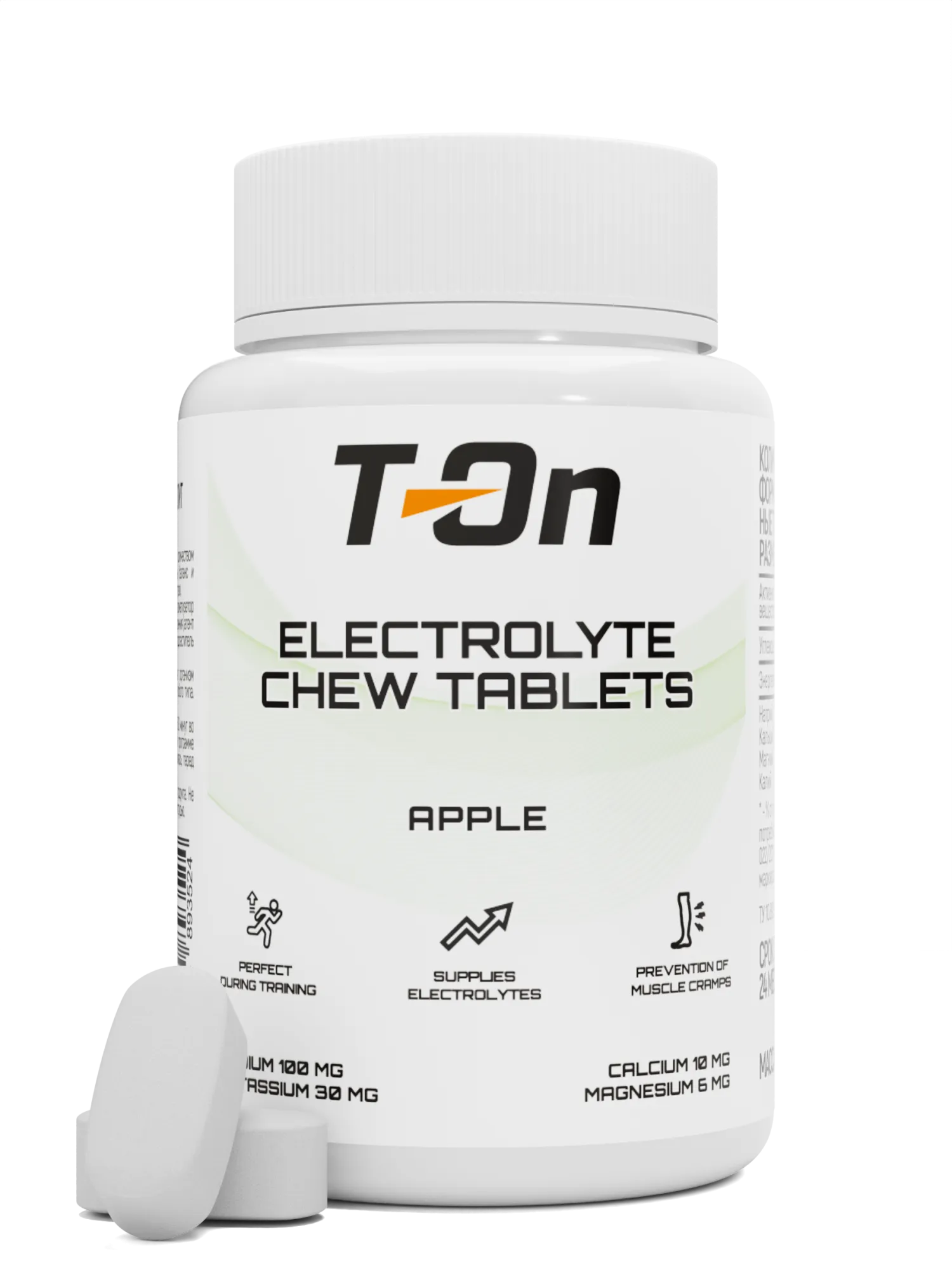 Солевые жевательные таблетки, яблоко, 60 таблеток