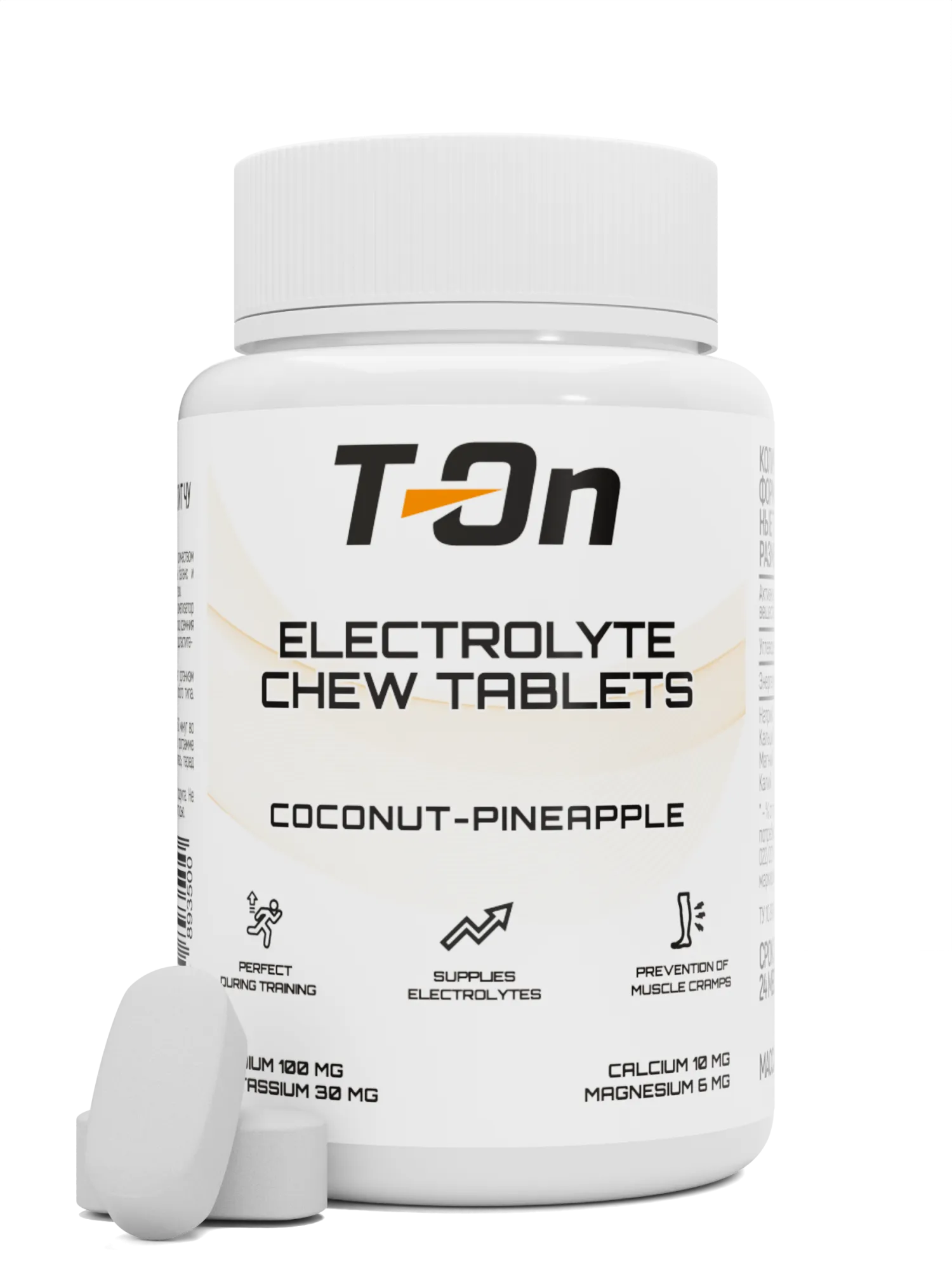 Солевые жевательные таблетки, кокос-ананас, 60 таблеток