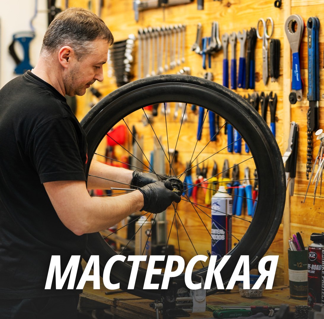 Мастерская