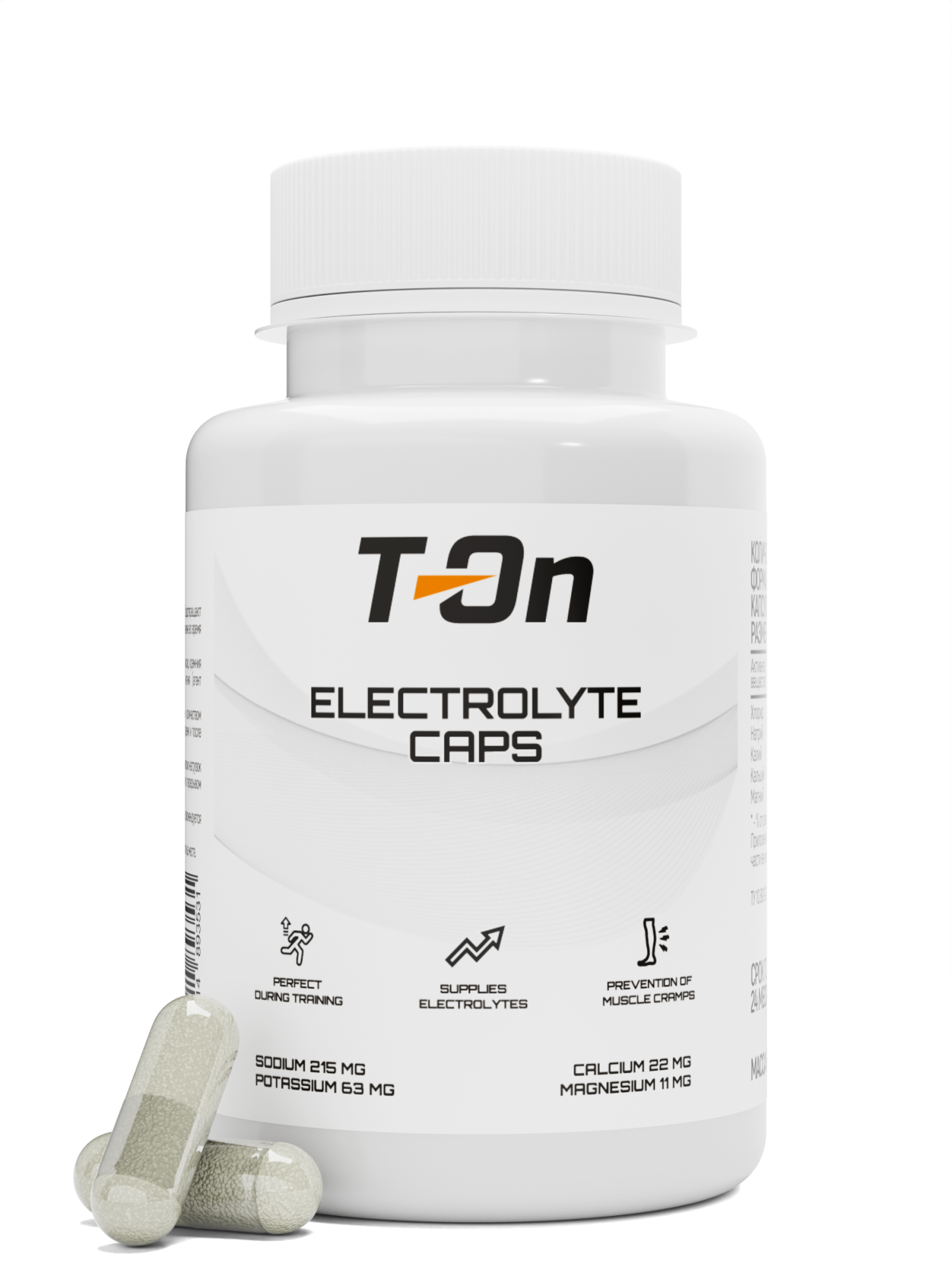 Солевые капсулы, 50 шт