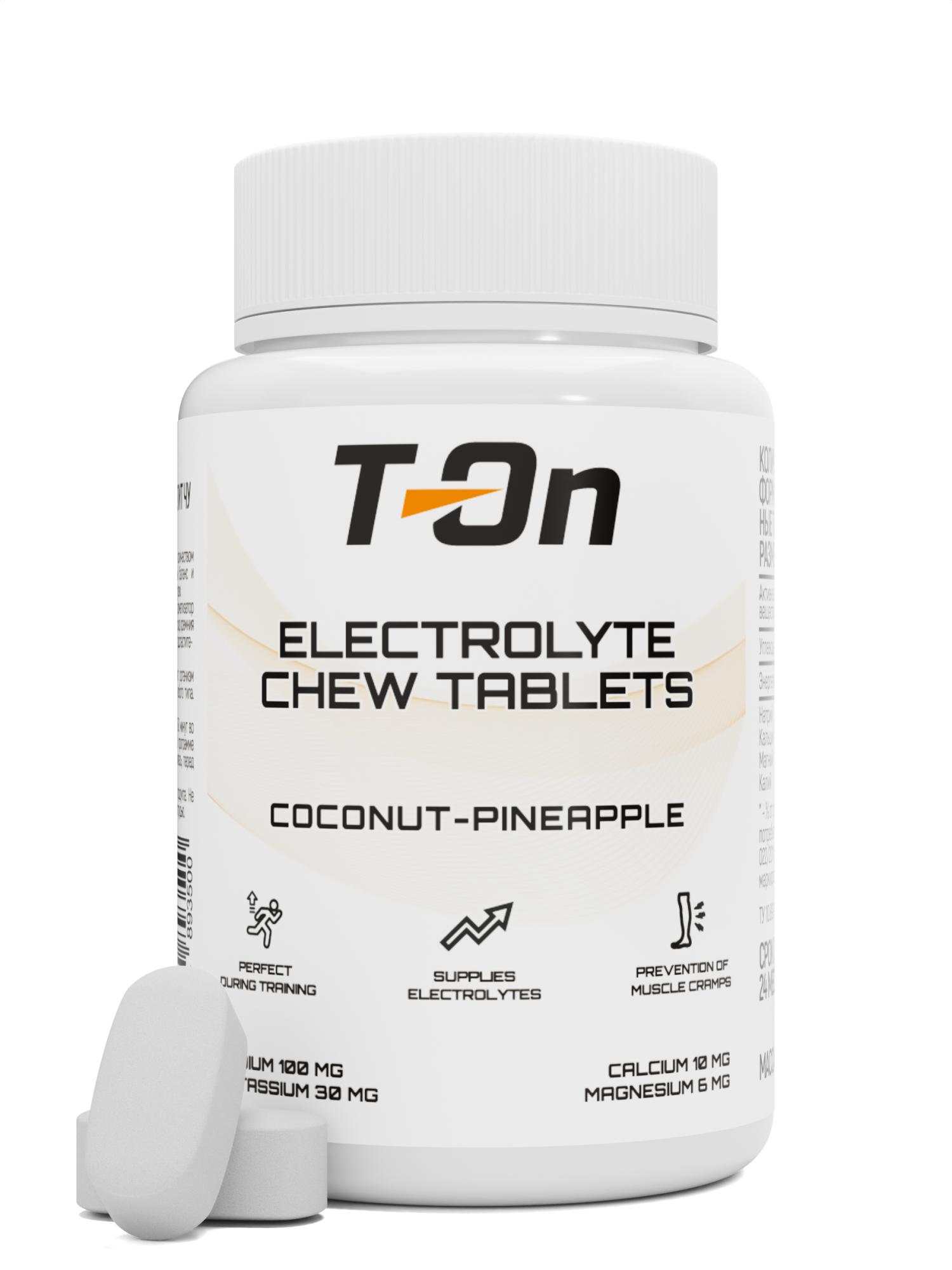 Солевые жевательные таблетки, кокос-ананас, 60 таблеток